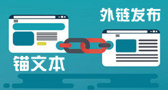 外鏈發布-專業軟文媒體外鏈群發平臺-超級蜘蛛池